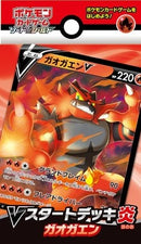 【買取品】ポケモンカードゲーム ソード＆シールド Vスタートデッキ炎 ガオガエン