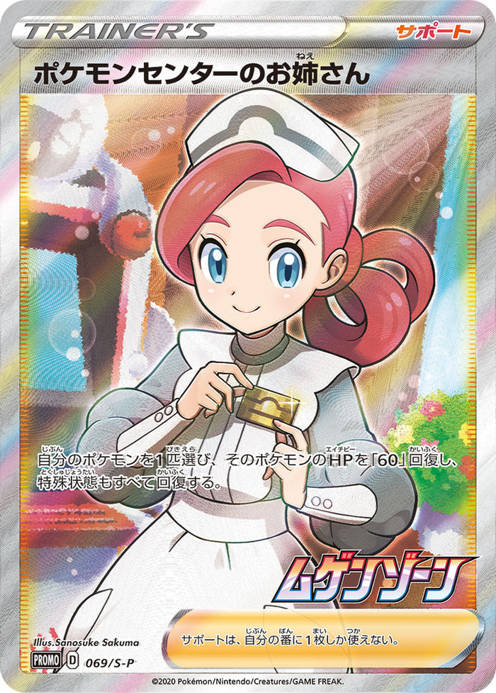 カトレア GX PSA 10 SR 070手袋つけてました＋ 151 3パック付 PSA10鑑定済〕カトレア【SR】{080/070}