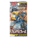 ポケモンカードゲーム サン&ムーン 強化拡張パック フルメタルウォール