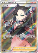 PSA10)マリィ SR S1H 068/060