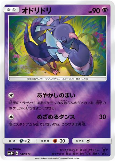 SM4+ / GXバトルブースト