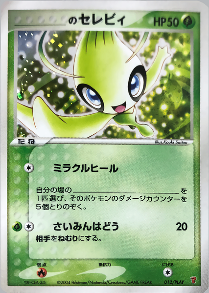 ADV・PCG / プロモ ADV・PCG / プロモ