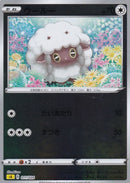 ウールー ミラー SA 011/024