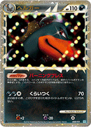 PSA10)ヘルガー L2 008/019 1ED