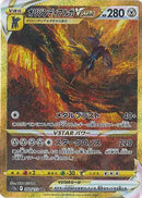 PSA10)オリジンディアルガVSTAR UR S12a 260/172