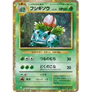 フシギソウ CLF 002/032