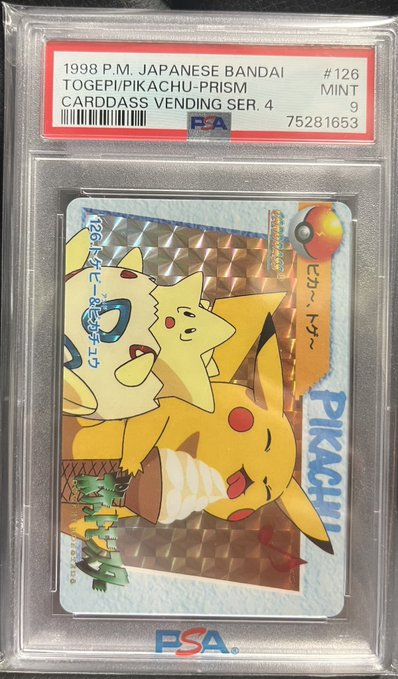 PSA9)126.トゲピー&ピカチュウ カードダス