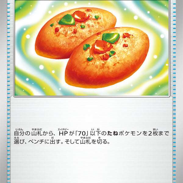 なかよしポフィン ur 3枚セット
