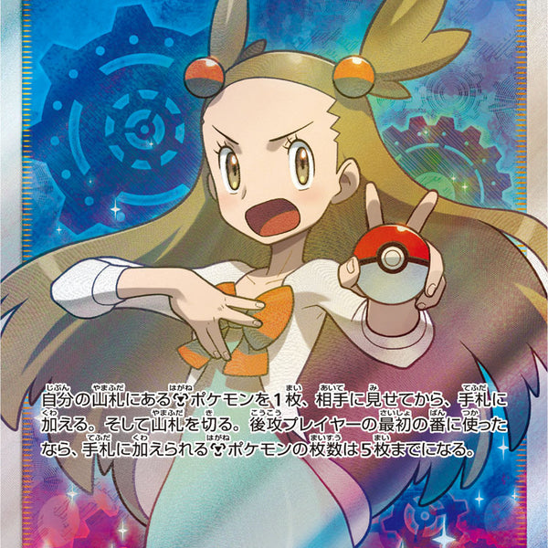 PSA9)ミカン SR SM8a 058/052