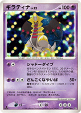 PSA9)ギラティナ ★ Lv.52 DPBP#526