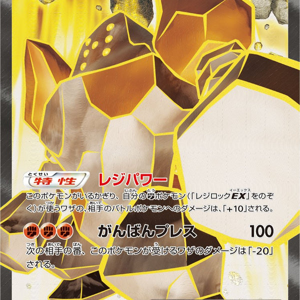 ポケモンカード　レジロックEX SR PSA10 XY ポケモンカード レジロックEX SR PSA10 XY PSA10鑑定済〕レジロックEX(SR