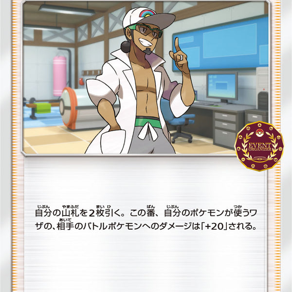 サン&ムーン PROMO