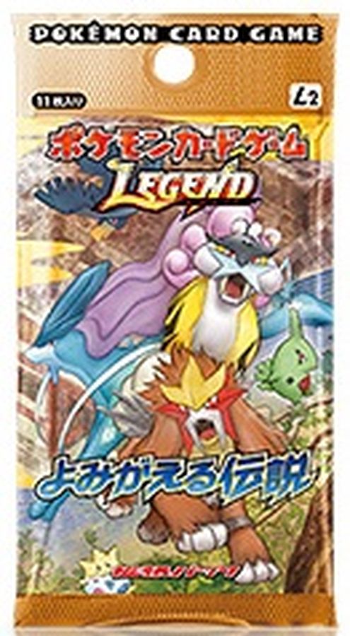 ポケモンカードゲームLEGEND 拡張パック よみがえる伝説 1st