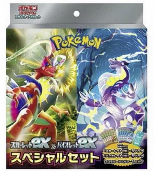 ポケモンカードゲーム スカーレット&バイオレット スカーレットex&バイオレットex スペシャルセット