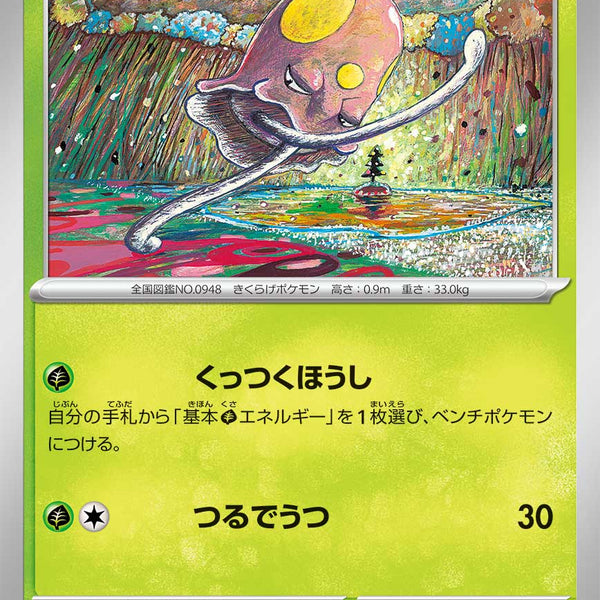 ポケモン - ノエルー Amazon.co.jp: ポケモンカードゲームSV sv8a ハイクラスパック