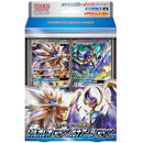 ポケモンカードゲーム サン&ムーン スターターセット伝説 ソルガレオGX ルナアーラGX
