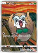 PSA10)モクロー PROMO 290/SM-P