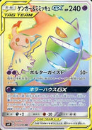 PSA10)ゲンガー＆ミミッキュGX HR SM9 113/095