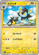 ルクシオ ミラー SV4a 060/190