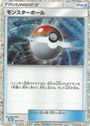 モンスターボール CLK 024/032
