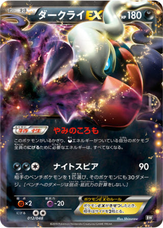 XY / エクストラレギュレーションBOX – 2ページ目