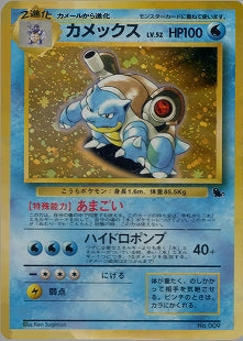 PSA10)カメックス 1stINTRO 002/002