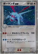 PSA10)ボーマンダex WCP 081/108 1ED