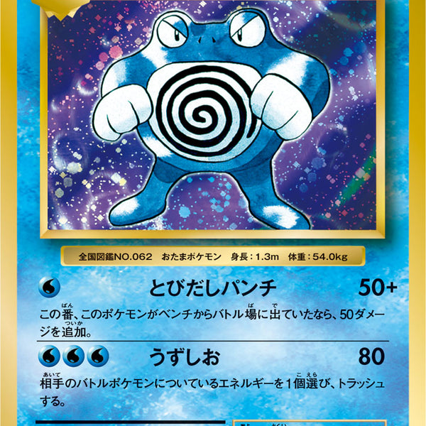 ニョロボン R CP6 025/087 psa10 kTIaCM8DR4LydYdLUmjvPlojkHuE1k