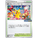 おいわいファンファーレ PROMO 306/S-P 【KK】