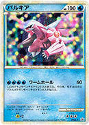 PSA10)パルキア PROMO 073/L-P