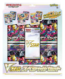 【買取品】ポケモンカードゲーム ソード＆シールド VSTARスペシャルセット