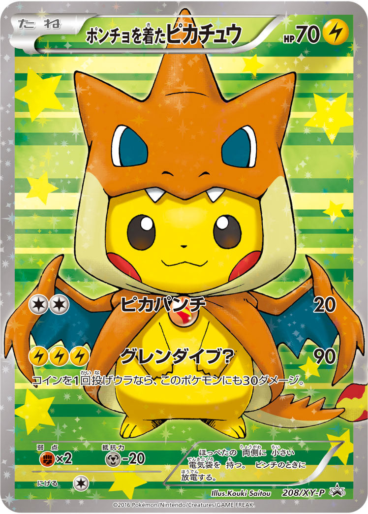 PSA10)ポンチョを着たピカチュウ PROMO 208/XY-P