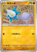 キラーメ C SV2P 043/071