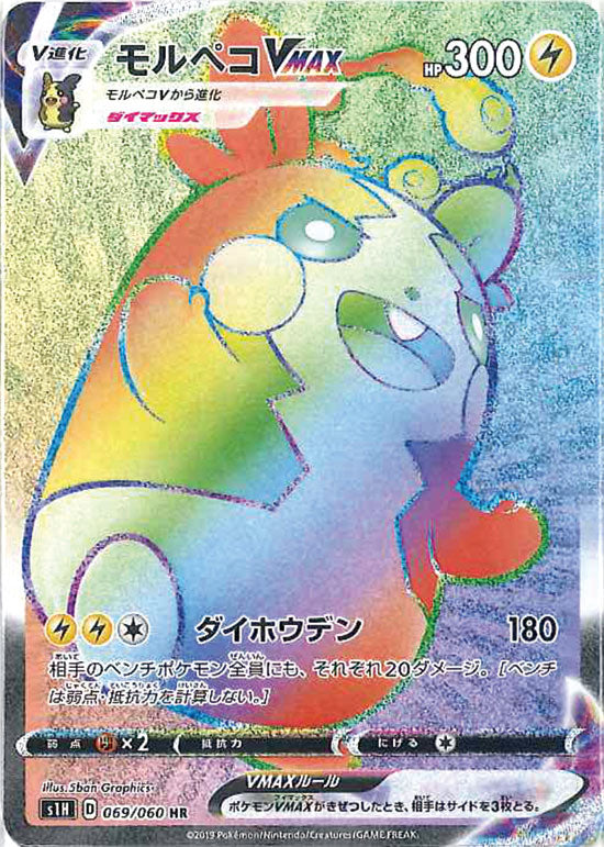 Amazon | ポケモンカードゲーム PK-S1H-073 ザマゼンタV UR
