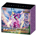 【買取品】ポケモンカードゲーム ソード&シールド 拡張パック 反逆クラッシュ ポケモンセンター限定セット
