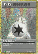 無色2個エネルギー CLF 032/032