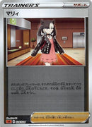 マリィ ミラー SA 024/024