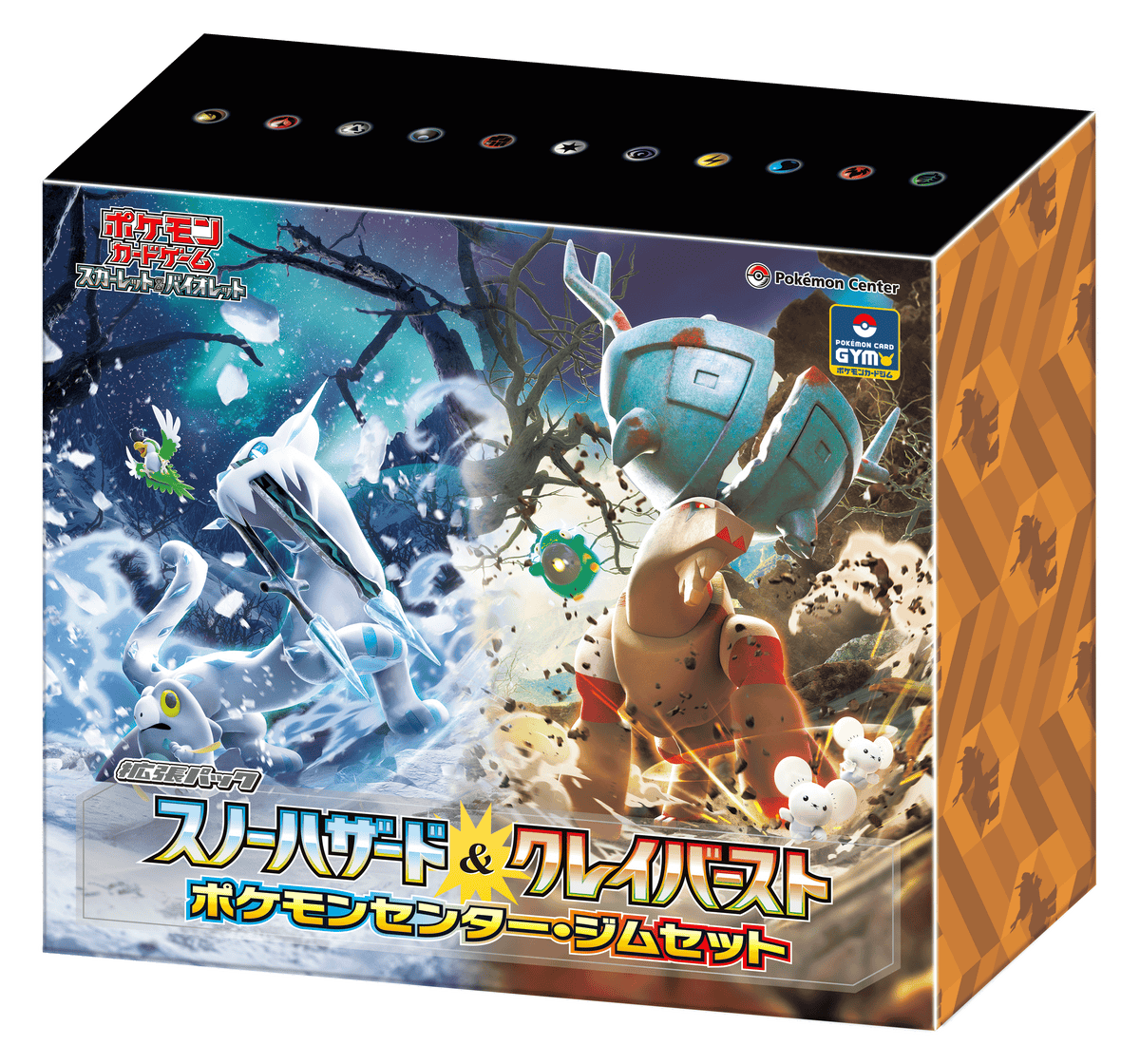 ポケモン - ポケモンカード　ポケモンセンタージムセット2個　新品未開封 買取品】ポケモンカードゲーム スカーレット&バイオレット