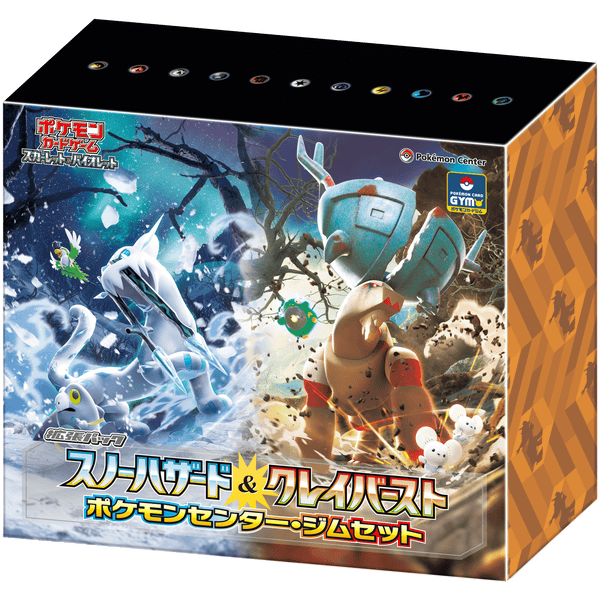 ポケモン　ゲーム10点セット ポケモンフレンダ トレジャーポケモンセット ～コライドン