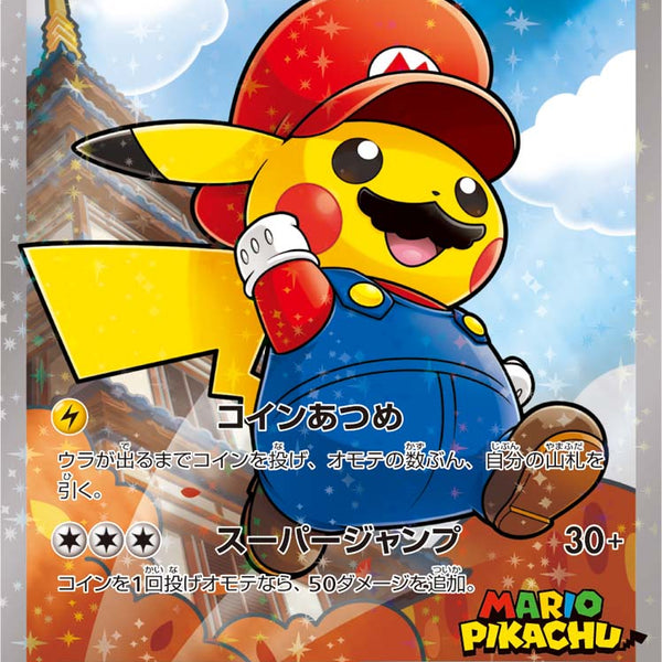 PSA10)マリオピカチュウ PROMO 294/XY-P