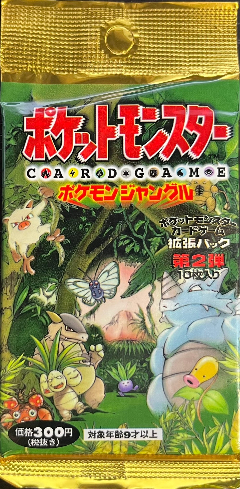 ポケットモンスターカードゲーム 拡張パック第2弾 ポケモンジャングル 税抜き300円表記