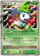 PSA10)シェイミLV.X PtS 003/012