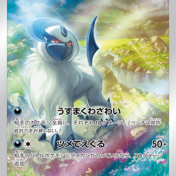 PSA10)アブソル AR S12a 191/172 PSA10)アブソル AR S12a 191/172