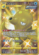 オクタン UR S5R 089/070 【K】