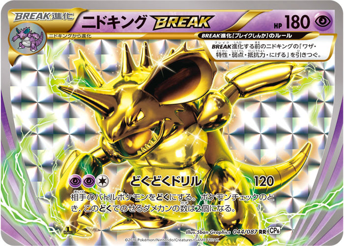 CP6 / 拡張パック 20th Anniversary – 2ページ目
