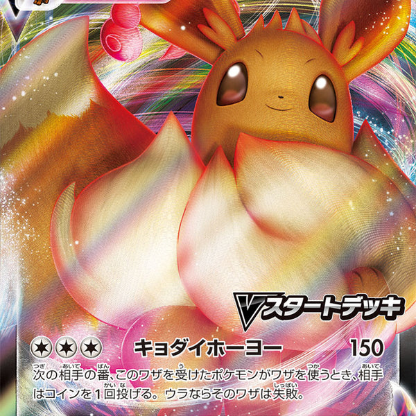 ポケモン - 【PSA10】イーブイVMAX PROMO 101/S-P opVlaYKoWDXw4XJOuXnHBk2j3NIQtG