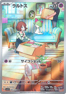 PSA10)ラルトス AR SV1S 083/078