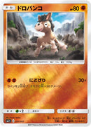 ドロバンコ  SM1+ 031/051