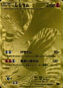 PSA10)レシラム EBB 094/093 1ED