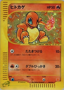 PSA10)ヒトカゲ eM 004/018